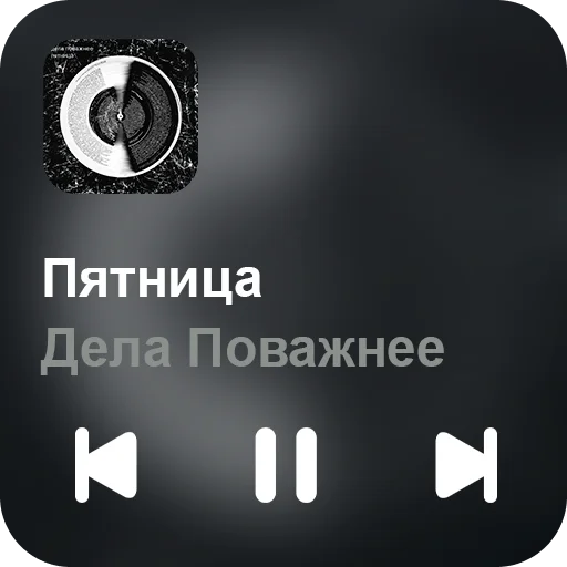 🎵 Стикер «music set» для Telegram