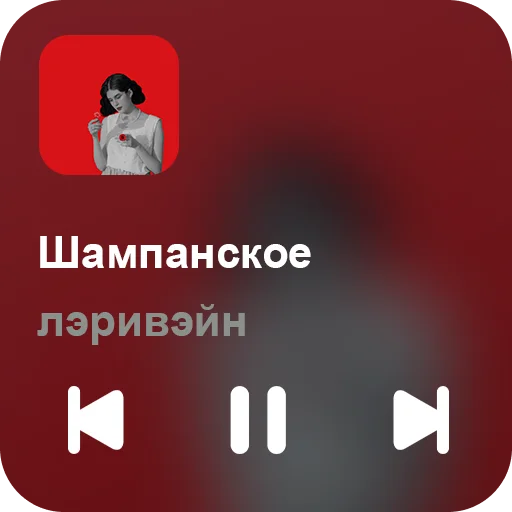 🎵 Стикер «music set» для Telegram