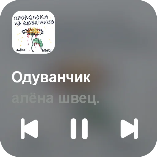🎵 Стикер «music set» для Telegram