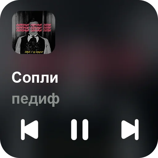 🎵 Стикер «music set» для Telegram