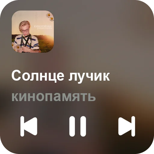 🎵 Стикер «music set» для Telegram