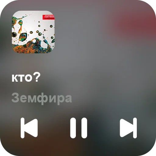 🎵 Стикер «music set» для Telegram