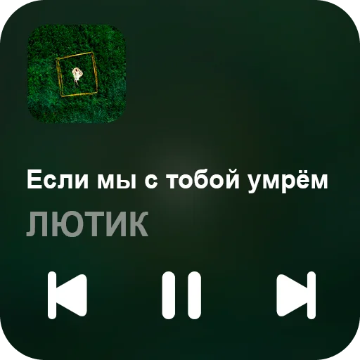 🎵 Стикер «music set» для Telegram
