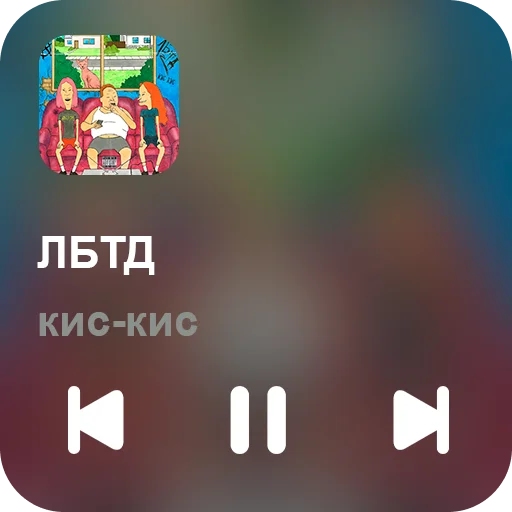 🎵 Стикер «music set» для Telegram