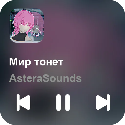 🎵 Стикер «music set» для Telegram
