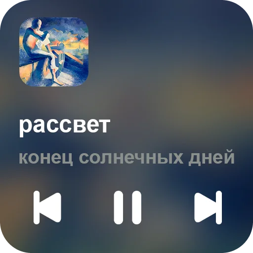 🎵 Стикер «music set» для Telegram