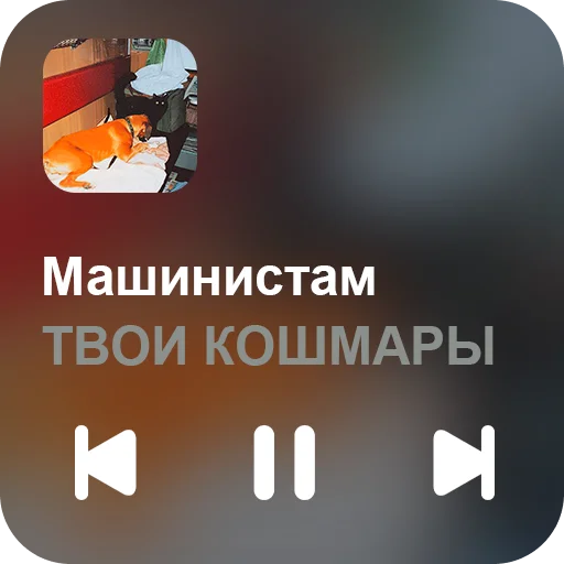 🎵 Стикер «music set» для Telegram