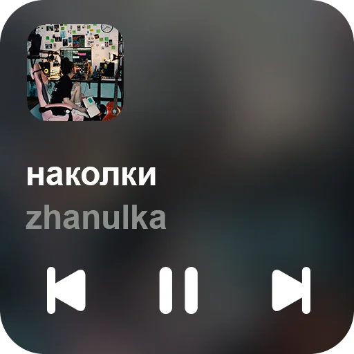 🎵 Стикер «music set» для Telegram