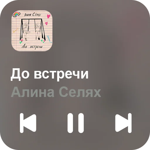 🎵 Стикер «music set» для Telegram