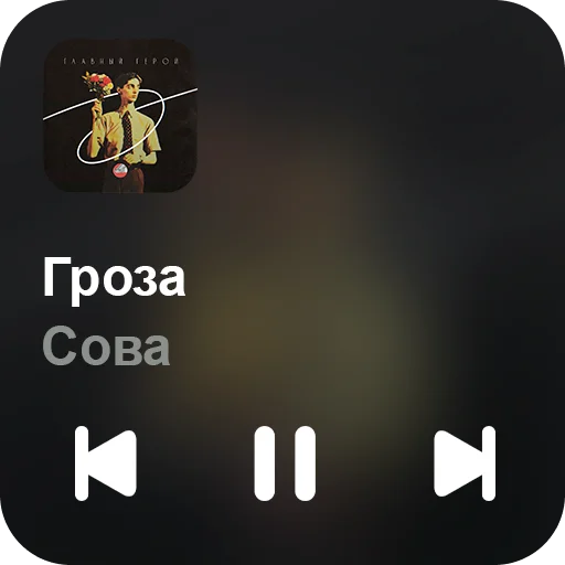 Стикерпак music set для Telegram