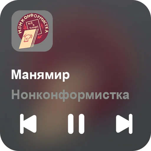 🎵 Стикер «music set» для Telegram