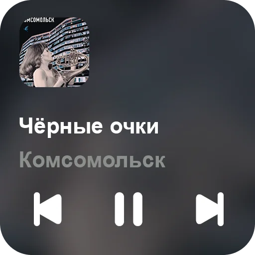 🎵 Стикер «music set» для Telegram