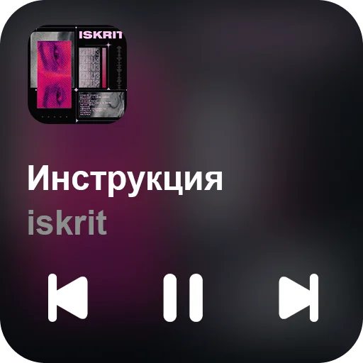 🎵 Стикер «music set» для Telegram
