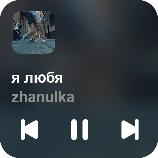 🎵 Стикер «music set» для Telegram