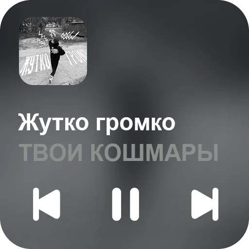 🎵 Стикер «music set» для Telegram