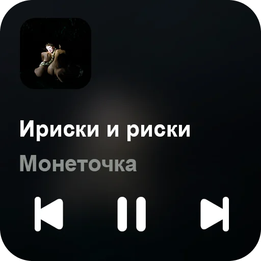 🎵 Стикер «music set» для Telegram