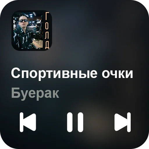 🎵 Стикер «music set» для Telegram