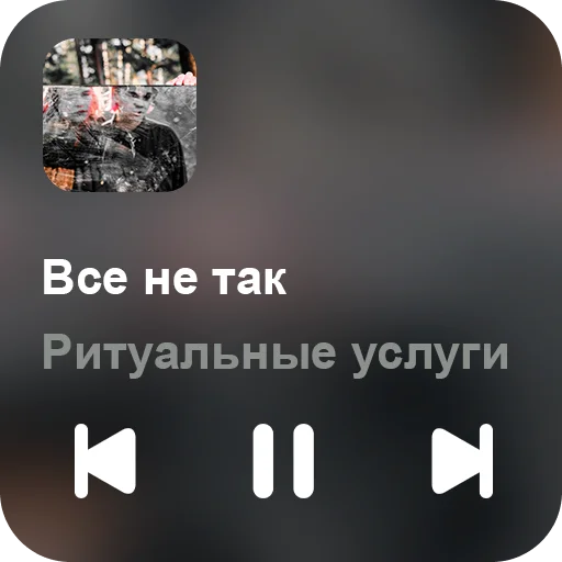 🎵 Стикер «music set» для Telegram