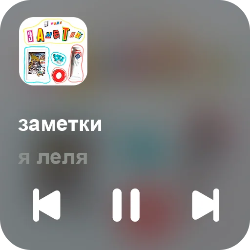 🎵 Стикер «music set» для Telegram
