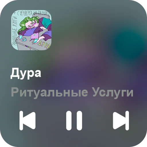 🎵 Стикер «music set» для Telegram