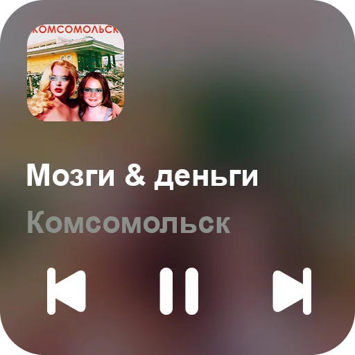 🎵 Стикер «music set» для Telegram