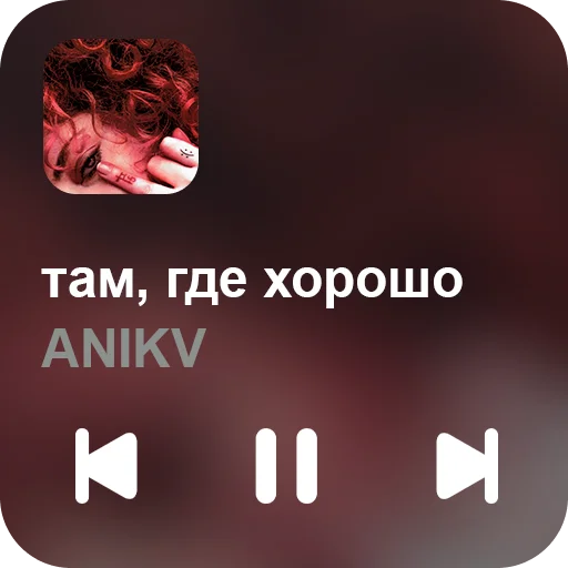 🎵 Стикер «music set» для Telegram