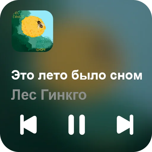 🎵 Стикер «music set» для Telegram