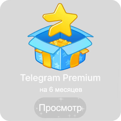 ⭐️ Стикер «~ ~ premium set ~» для Telegram