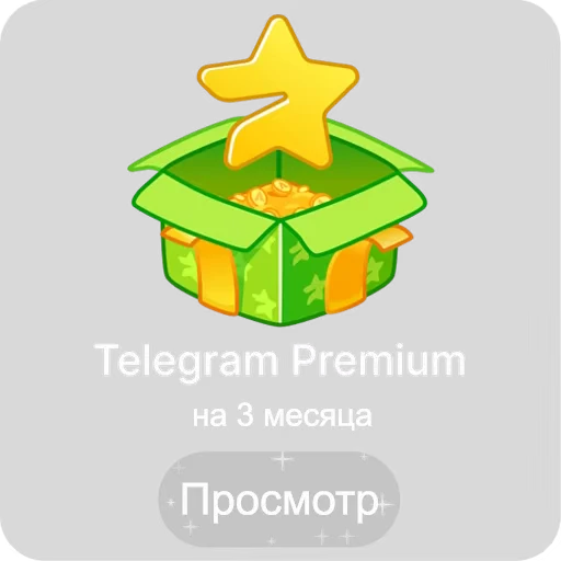 ⭐️ Стикер «~ ~ premium set ~» для Telegram