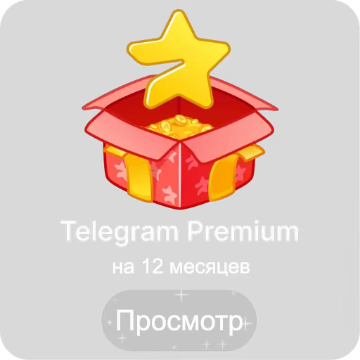 ⭐️ Стикер «~ ~ premium set ~» для Telegram