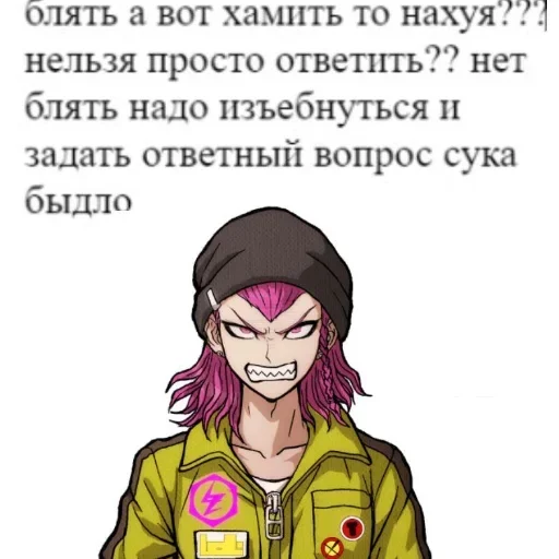 😡 Стикер «для общения» для Telegram
