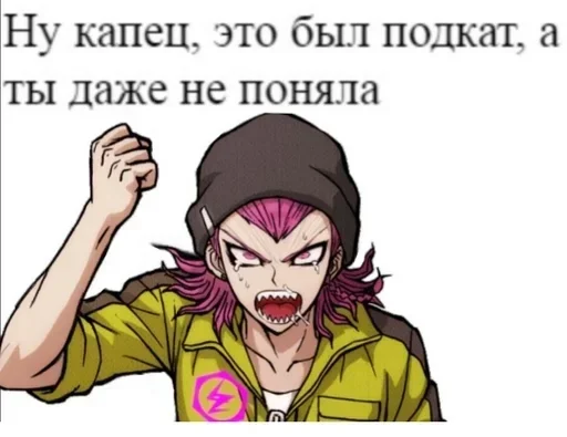 😡 Стикер «для общения» для Telegram