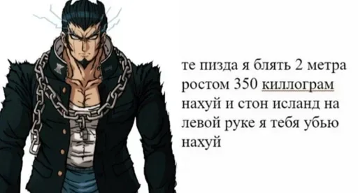 🤬 Стикер «для общения» для Telegram