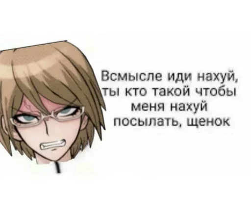 😠 Стикер «для общения» для Telegram