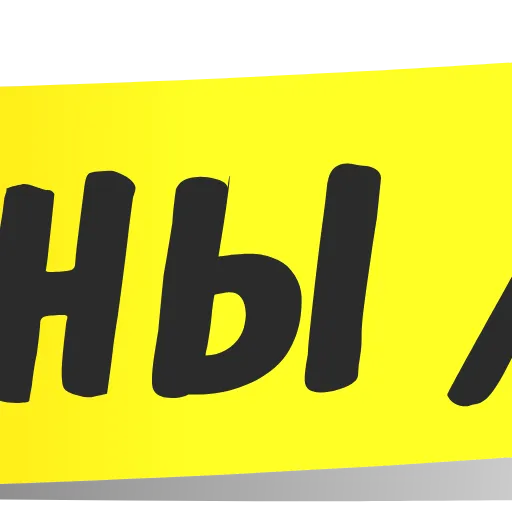🔤 Эмодзи «Bookmark Theme» для Telegram