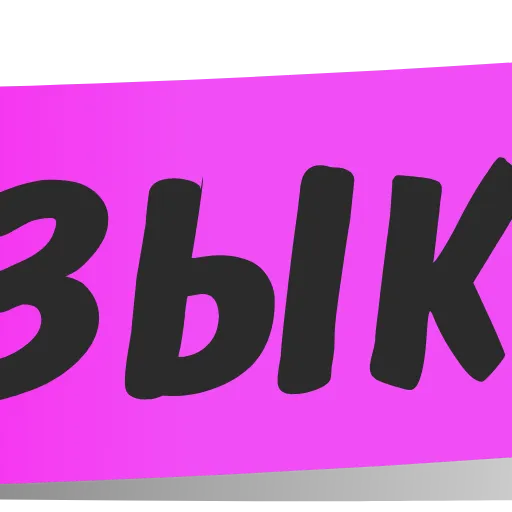 🔤 Эмодзи «Bookmark Theme» для Telegram
