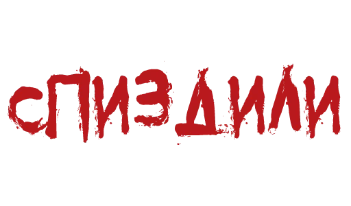 ❗️ Стикер «Красивый мат» для Telegram