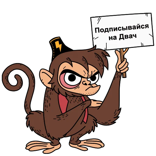 ⚡️ Стикер «Двач» для Telegram