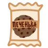 Стикер 34 Коричневые буквы и печенки, русские и английские