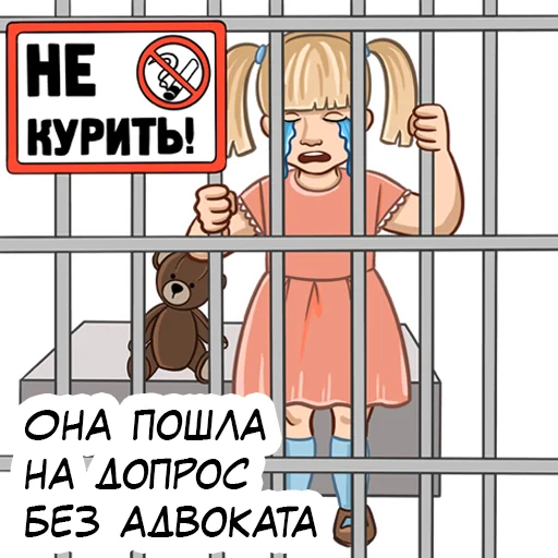 😭 Стикер «Адвокат» для Telegram