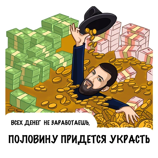 💸 Стикер «Адвокат» для Telegram
