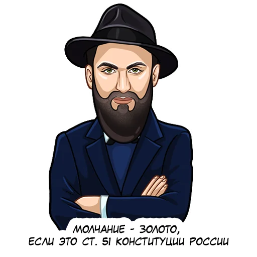 😶 Стикер «Адвокат» для Telegram