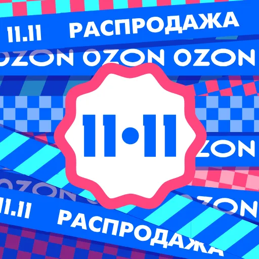 Стикерпак Тот самый стикерпак Ozon для Telegram — скачать