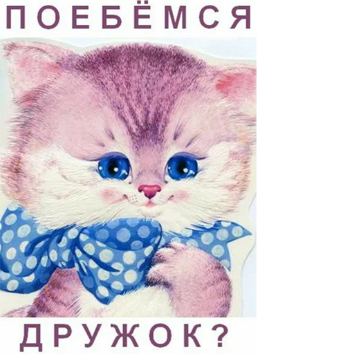 😏 Стикер «Стикеры ебать)» для Telegram