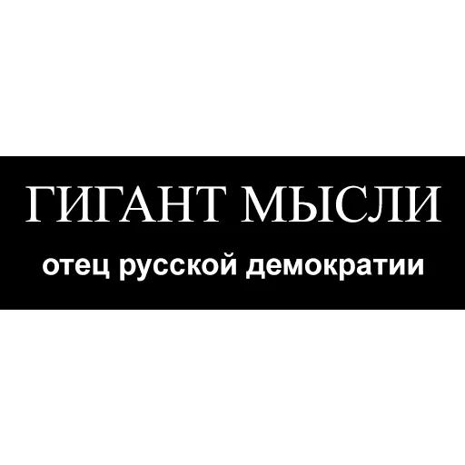 🧠 Стикер «Стикеры ебать)» для Telegram