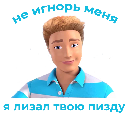 😜 Стикер «Стикеры ебать)» для Telegram