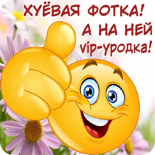 👍 Стикер «Стикеры ебать)» для Telegram