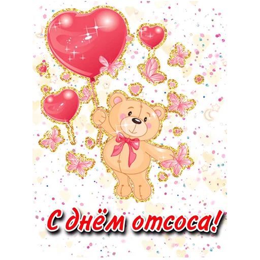 🥰 Стикер «Стикеры ебать)» для Telegram