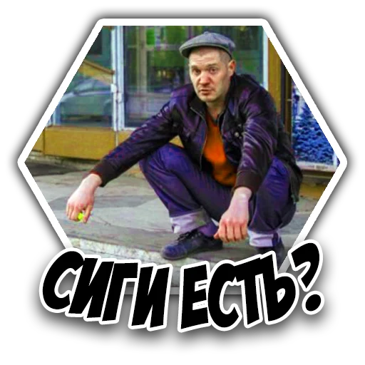 🚬 Стикер «Fights» для Telegram