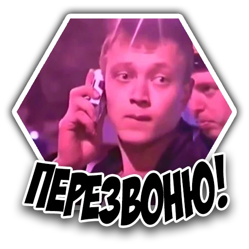 📞 Стикер «Fights» для Telegram